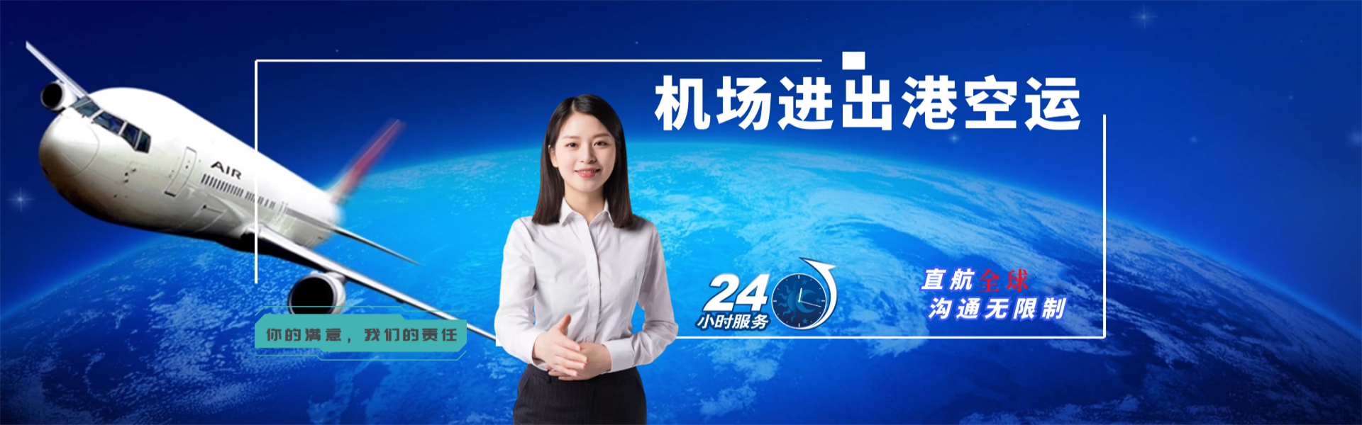 防城港到罗马尼亚物流公司-防城港至罗马尼亚物流专线-防城港空运到罗马尼亚-优时通物流有限公司