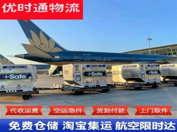 防城港到罗马尼亚空运加急专线